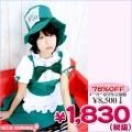 1102E★<即納!特価!在庫限り!> Alice'sシルクハットメイド 色:グリーン サイズ:M <Mサイズのみ超特価で入荷!>