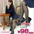 <img class='new_mark_img1' src='https://img.shop-pro.jp/img/new/icons5.gif' style='border:none;display:inline;margin:0px;padding:0px;width:auto;' />1258E●<即納!特価!在庫限り!> 17デニール サポートパンティストッキング 色:ブラック サイズ:M~L/L~LL