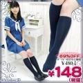<img class='new_mark_img1' src='https://img.shop-pro.jp/img/new/icons15.gif' style='border:none;display:inline;margin:0px;padding:0px;width:auto;' />1260H▲<即納!特価!在庫限り!> 綿混 スクール平編みハイソックス 色:紺 サイズ:22~25cm ●329-1-2N●