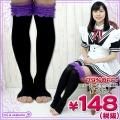 <img class='new_mark_img1' src='https://img.shop-pro.jp/img/new/icons15.gif' style='border:none;display:inline;margin:0px;padding:0px;width:auto;' />1261D▲<即納!在庫限り!> 超特価・裾レース付きトゥレスオーバーニー 色:ブラック×パープル サイズ:23-25cm