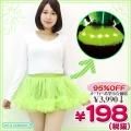 <img class='new_mark_img1' src='https://img.shop-pro.jp/img/new/icons15.gif' style='border:none;display:inline;margin:0px;padding:0px;width:auto;' />1103D▼<即納!特価!在庫限り!> ELEX光るパニエ 色:黄緑 サイズ:Ladies