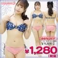 <img class='new_mark_img1' src='https://img.shop-pro.jp/img/new/icons5.gif' style='border:none;display:inline;margin:0px;padding:0px;width:auto;' />1263C■ 超特価・オーシャンパシフィック(Ocean Pacific・OP) レディースビキニ水着2点セット 色:紺 サイズ:9M/11L
