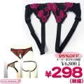 1250F■<即納!特価!在庫限り!> 魅せるヒップ専用ブラ WingHip 色:ブラック サイズ:F