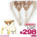 1250E■<即納!特価!在庫限り!> 魅せるヒップ専用ブラ WingHip 色:ベージュ サイズ:F