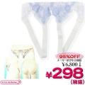 1251F■<即納!特価!在庫限り!> 魅せるヒップ専用ブラ WingHip 色:ホワイト サイズ:F