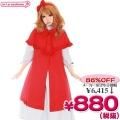 <img class='new_mark_img1' src='https://img.shop-pro.jp/img/new/icons5.gif' style='border:none;display:inline;margin:0px;padding:0px;width:auto;' />1105D★ML<即納!在庫限り!> 【B品】超特価・赤ずきんロリータドレス サイズ:M/L ●ハロウィン クリスマス コスプレ衣装 UNST-0755F●