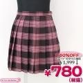 1104B■ML<即納!在庫限り!> 【B品】超特価・ポケット付きのチェック柄プリーツスカート単品 色:ピンク×ブラウン サイズ:M/L ●スクール UNST-0422X●