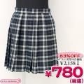 1101B■<即納!在庫限り!> 【B品】超特価・ポケット付きのチェック柄プリーツスカート単品 色:濃紺×クリーム サイズ:L ●スクール UNST-0325X●