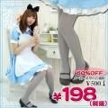 <img class='new_mark_img1' src='https://img.shop-pro.jp/img/new/icons15.gif' style='border:none;display:inline;margin:0px;padding:0px;width:auto;' />1254D▲<即納!特価!在庫限り!> 婦人50デニール交編タイツ 色:ライトチャコール サイズ:M~L