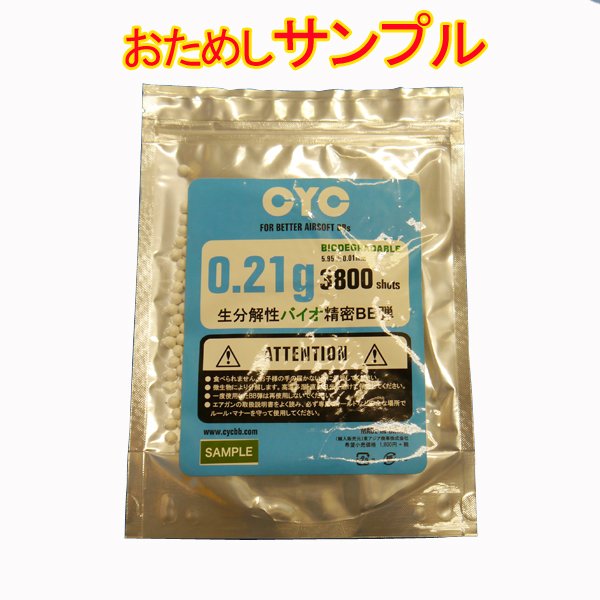 4105F□＜本店限定＞超特価・在庫処分◇即納！在庫限り！◇CYC バイオ