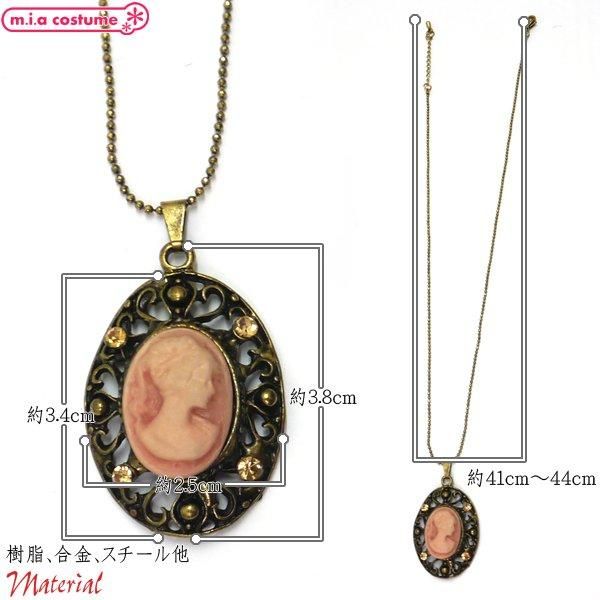 1251Am■＜即納！特価！在庫限り！＞ 【Ｂ品】カメオ風ネックレス タイプM アンティークゴールド ●Roberta Viviani  ロベルタヴィヴィアーニ ペンダント 横顔 RVCMN06● - エアガン・ミリタリー用品通販のコンバットアームズ|  お買い上げ￥20,000以上送料無料 | 