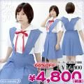 1144F★MB<即納!特価!在庫限り!> 第3新東京市立第壱中学制服 サイズ:M/BIG