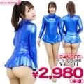1208G■MB<即納!特価!在庫限り!> スカート付き長袖レオタード(後ファスナー) 色:青 サイズ:M/BIG ■SK付■