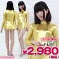 1206A■MB<即納!特価!在庫限り!> スカート付き長袖レオタード(後ファスナー) 色:金 サイズ:M/BIG ■SK付■