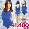 1217A■MB<即納!特価!在庫限り!> 旧スクール水着(旧スク) 色:紺 サイズ:M/BIG
