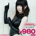 1220F●<即納!特価!在庫限り!> メタリック手袋単品 色:黒 サイズ:F ■コーディング手袋■