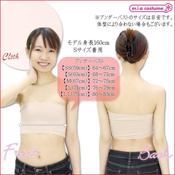 1101D△＜即納！特価！在庫限り！＞ バストホルダー 胸つぶし用