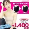 1101D▲<即納!特価!在庫限り!> バストホルダー 胸つぶし用サポーター サイズ:選択可 ●和装ブラ 男装インナー●