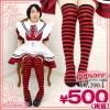 1201H▲<即納!特価!在庫限り!> ボーダーニーハイ1cm 色:赤×黒 サイズ:フリー ■ニーソ■オーバーニー■