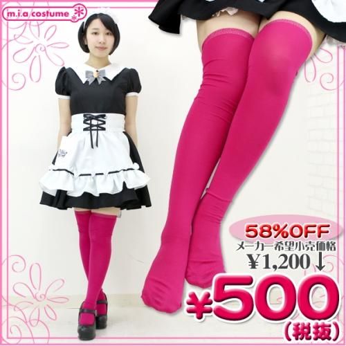 発表会オーバーニー 黒ピンク 1201E△＜即納！特価！在庫限り！＞ 無地カラーニーハイ 色
