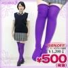 1201D▲<即納!特価!在庫限り!> 無地カラーニーハイ 色:パープル サイズ:フリー ■ニーソ■オーバーニー■