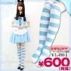1220D▲<即納!特価!在庫限り!> ニーハイボーダー 幅:3cm 色:サックスブルー×白 サイズ:フリー