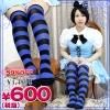 1220E▲<即納!特価!在庫限り!> ニーハイボーダー 幅:3cm 色:ブルー×黒 サイズ:フリー