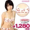 1220C▲MB<即納!特価!在庫限り!> いちごスポーツブラ(苺スポブラ) 色:白 サイズ:M/BIG ●苺柄スポブラ 貧乳 ブラ AAAカップ AAカップ Aカップ●