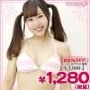 1237J▲<即納!特価!在庫限り!> ボーダー三角ビキニブラ単品(しま三角ブラ) 色:ピンク×白 サイズ:F
