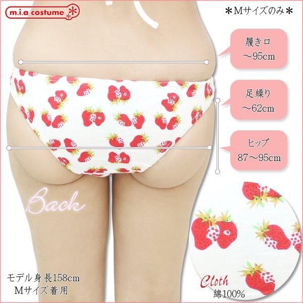 1220H△＜即納！特価！在庫限り！＞ いちごパンツ単品（苺パンツ