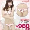 1220H▲<即納!特価!在庫限り!> いちごパンツ単品(苺パンツ) スタンダードタイプ 色:白 サイズ:M