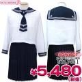 1123E★MB<即納!特価!在庫限り!> 白●合学園高等学校 中間服 サイズ:M/BIG