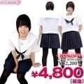1134E★MB<即納!特価!在庫限り!> プール学院高等学校 旧夏服 サイズ:M/BIG