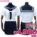 1133D★MB<即納!特価!在庫限り!> 学習院女子高等科 夏服 サイズ:M/BIG