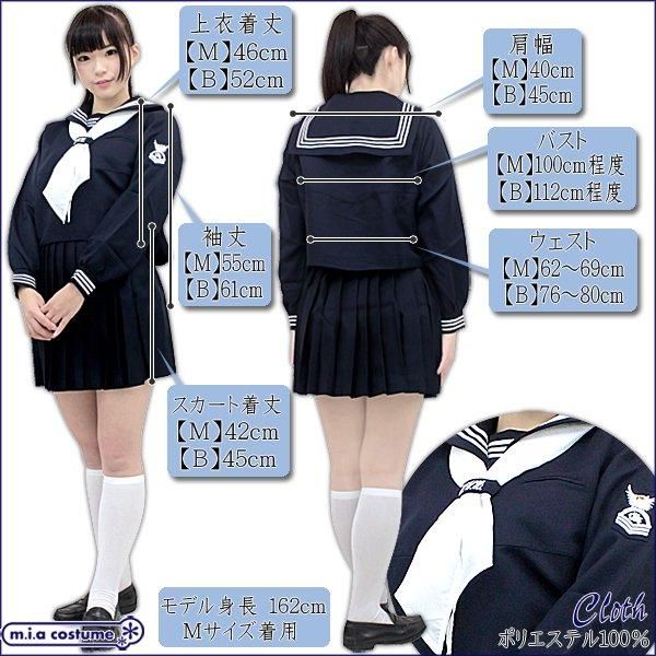 即納 特価 在庫限り 日本女子大学附属中学校 冬服 サイズ M Big エアガン ミリタリー用品通販のコンバットアームズ お買い上げ 000以上送料無料 エアガン通販 ガスガン サバイバルゲーム ミリタリー 迷彩服 装備品 初心者 送料 290