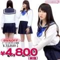 1133B★MB<即納!特価!在庫限り!> 東京女学館 中学校・高等学校 中間服 サイズ:M/BIG