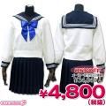 1132A★MB<即納!特価!在庫限り!> 東京女学館 中学校・高等学校 冬服 サイズ:M/BIG