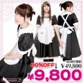 1162DC★<即納!特価!在庫限り!> ミアカフェロング制服 色:黒 サイズ:S/M/L/BIG