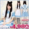 1160D★MB<即納!特価!在庫限り!> Alice'sドレス 色:水色 サイズ:M/BIG ■アリス ドレス■