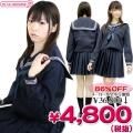 1134A★MB<即納!特価!在庫限り!> 金蘭会高等学校 冬服 サイズ:M/BIG