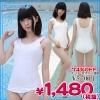 1222F■MB<即納!特価!在庫限り!> 伸縮性スクール水着(旧スク) 色:白 サイズ:M/BIG ■スク水■白スク