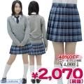 1212C■MB<即納!特価!在庫限り!> チェック柄プリーツスカート単品 色:ブルーチェック サイズ:M/BIG ■Teens Ever■