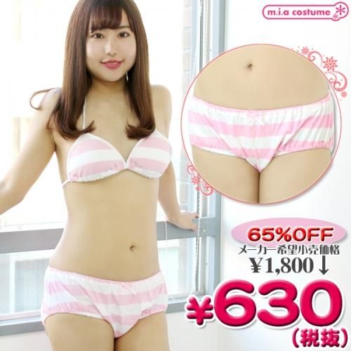 1237f 即納 特価 在庫限り 深型ボーダーショーツ単品 ロリしまパン 色 ピンク 白 サイズ f 貧乳 ブラ aカップ カップ A カップ エアガン ミリタリー用品通販のコンバットアームズ お買い上げ 000以上送料無料 エアガン通販 ガスガン 1237f 即納 特価 在庫限り 深型ボーダーショーツ単品 ロリしまパン 色 ピンク 白 サイズ f 貧乳 ブラ aカップ カップ A カップ エアガン ミリタリー用品通販のコンバットアームズ お買い上げ 000以上送料無料 エアガン通販 ガスガン