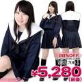 1133E★MB<即納!特価!在庫限り!> プール学院高等学校 冬服 サイズ:M/BIG