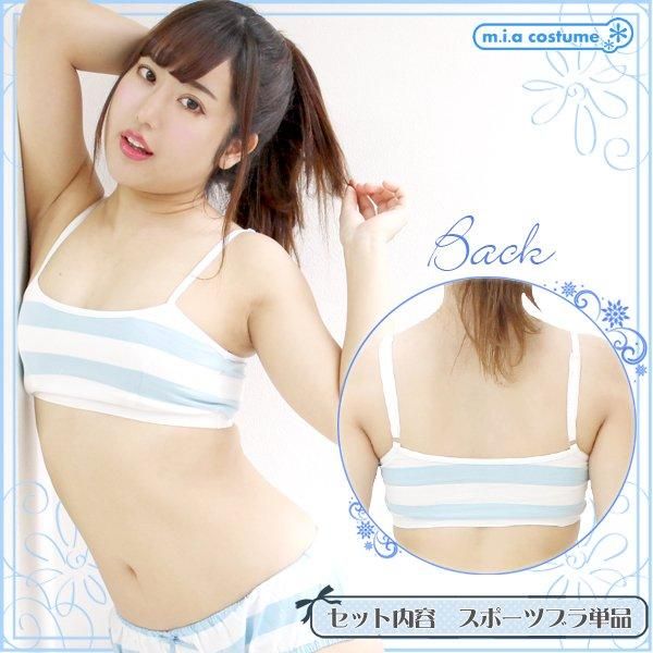 即納 特価 在庫限り ボーダースポーツブラ単品 しまスポブラ 色 サックス 白 サイズ m big 貧乳 ブラ aカップ カップ A カップ エアガン ミリタリー用品通販のコンバットアームズ お買い上げ 000以上送料無料 エアガン通販 ガスガン 即納 特価 在庫限り ボーダースポーツブラ単品 しまスポブラ 色 サックス 白 サイズ m big 貧乳 ブラ aカップ カップ A カップ エアガン ミリタリー用品通販のコンバットアームズ お買い上げ 000以上送料無料 エアガン通販 ガスガン