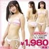 1238E■<即納!特価!在庫限り!> ボーダービキニセット(しましま水着) 色:ピンク×白 サイズ:F(フリー)