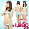 1238C■<即納!特価!在庫限り!> ボーダービキニセット(しましま水着) 色:ターコイズ×白 サイズ:F(フリー)