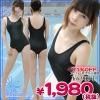 1233F■MB<即納!特価!在庫限り!> ラバー旧スクール水着 色:黒 サイズ:M/BIG