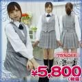 1140C★MB<即納!特価!在庫限り!> 大妻中野高等学校 旧中間服 サイズ:M/BIG