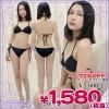 1222H■<即納!特価!在庫限り!> 無地三角ビキニセット ブラック 色:黒 サイズ:F